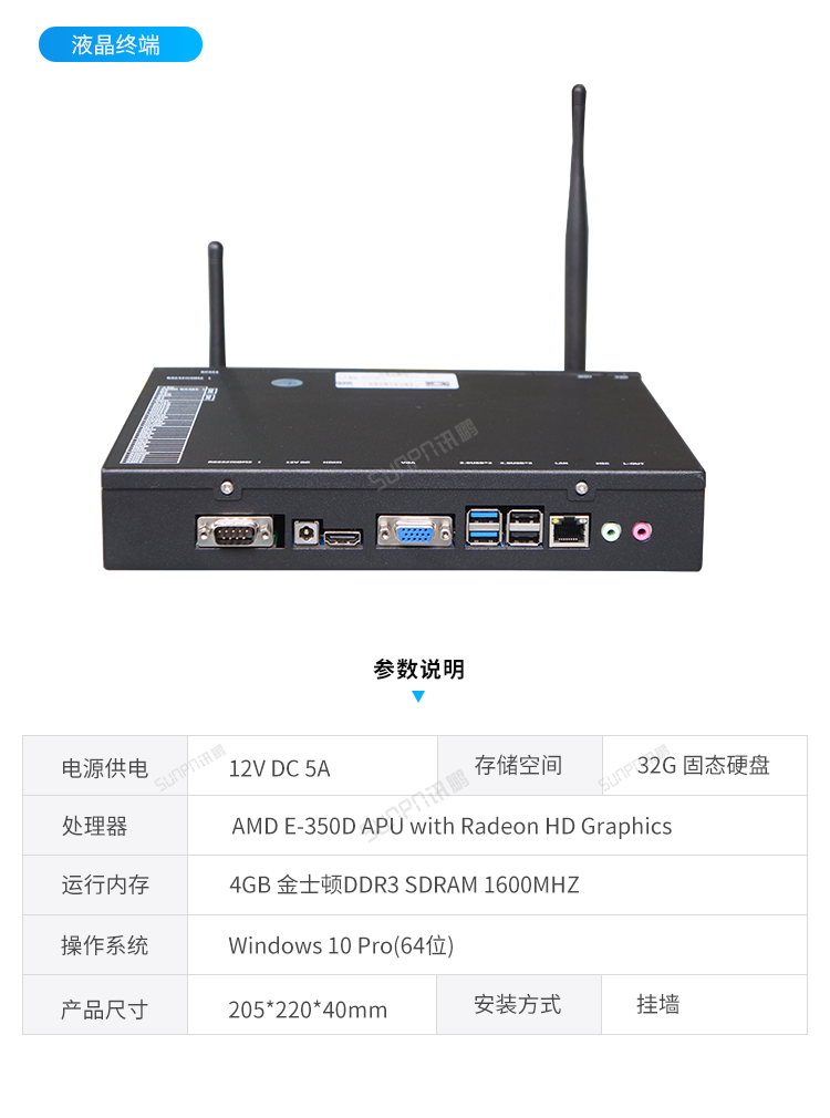 温湿度监控系统-显示端界面