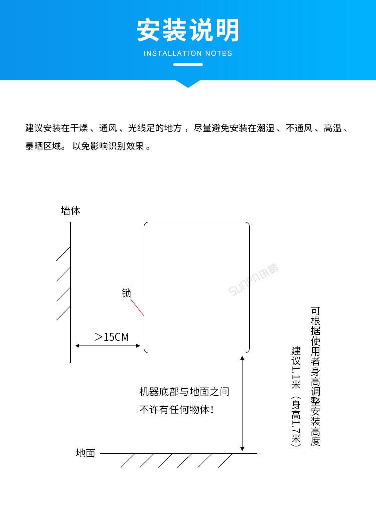 智能扫码取纸机-安装说明