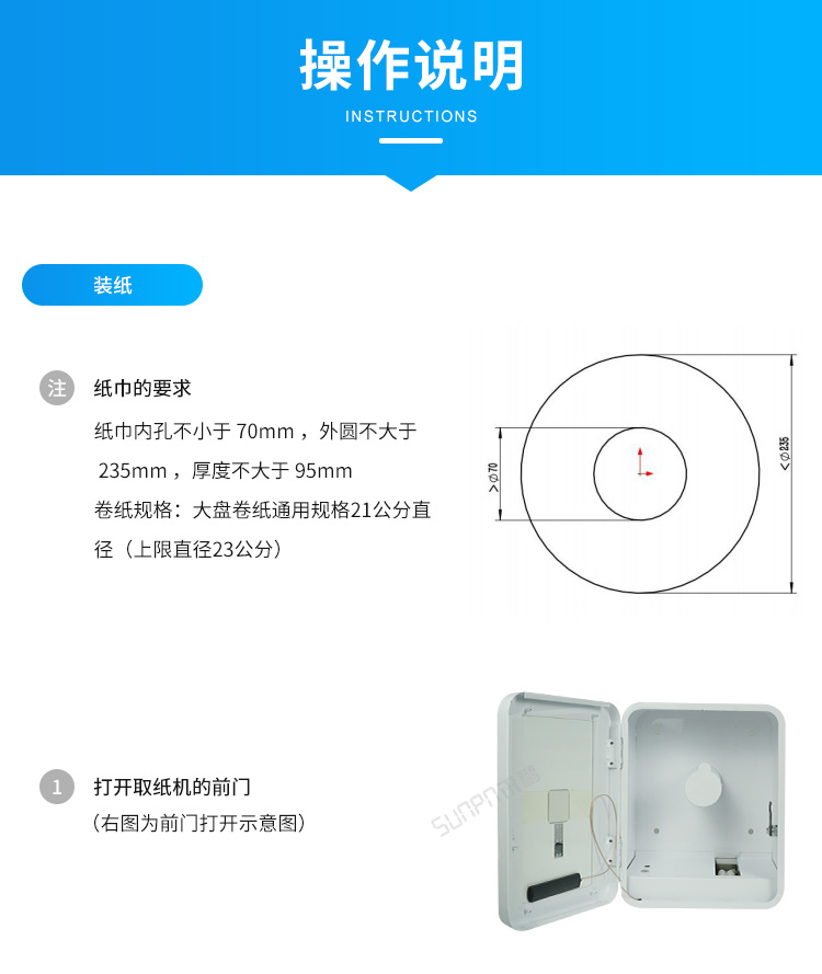 智能扫码取纸机-操作说明