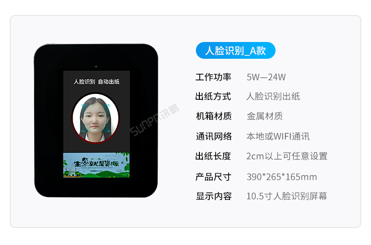 智能扫码取纸机-多款可选 