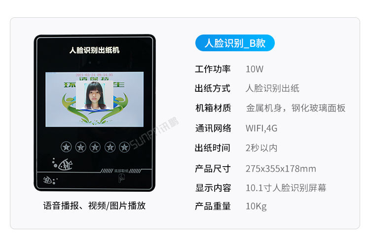 智能扫码取纸机-多款可选 