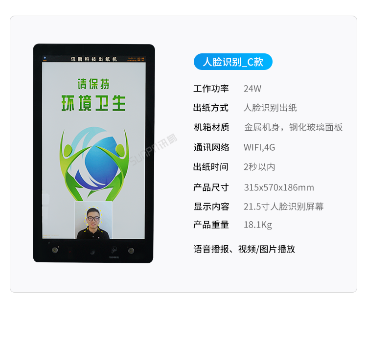 智能扫码取纸机-多款可选 