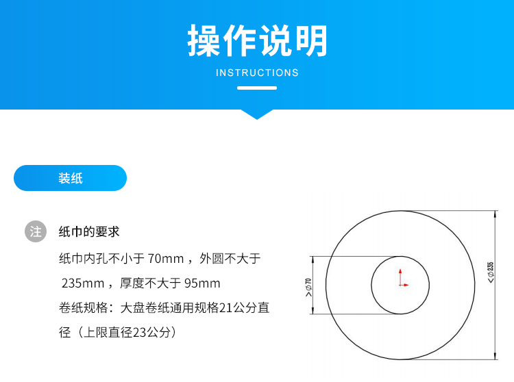 公厕人脸识别取纸机-操作说明