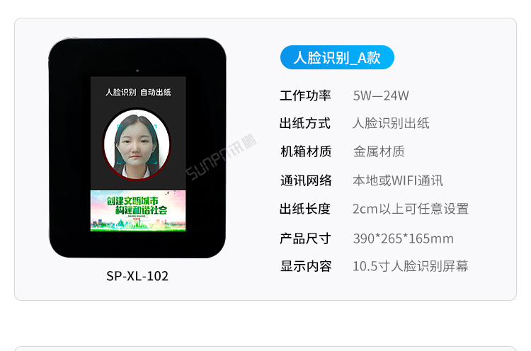 公厕人脸识别取纸机-多款可选