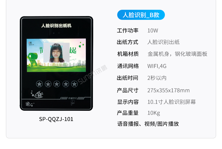 公厕人脸识别取纸机-多款可选