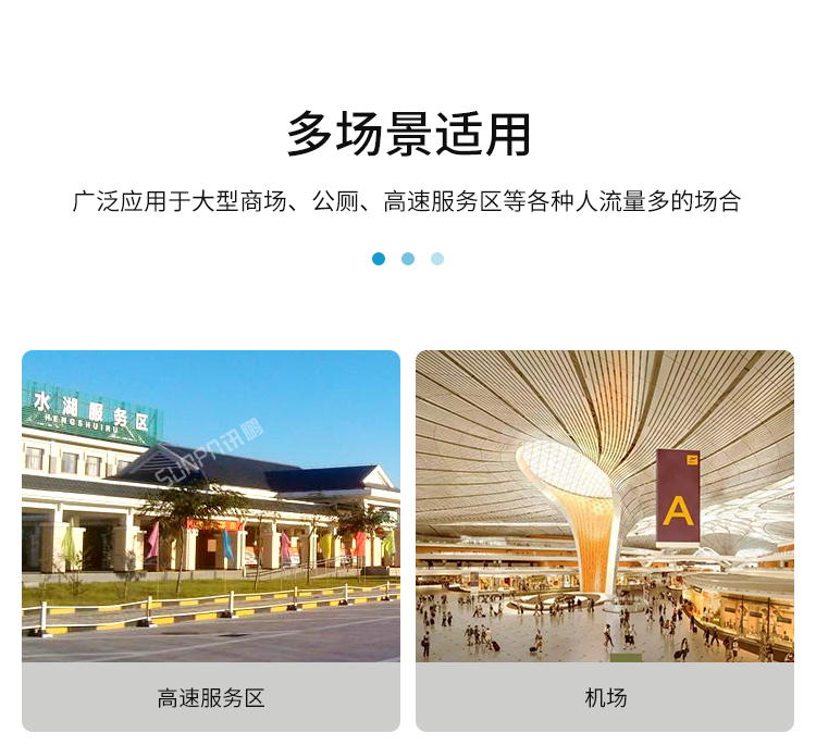 公厕人脸识别取纸机-应用场景