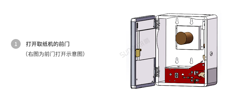 人脸识别厕纸机-操作说明