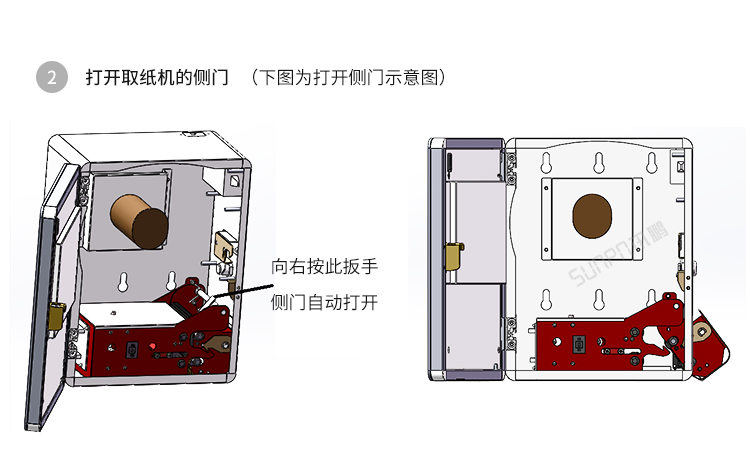 人脸识别厕纸机-操作说明