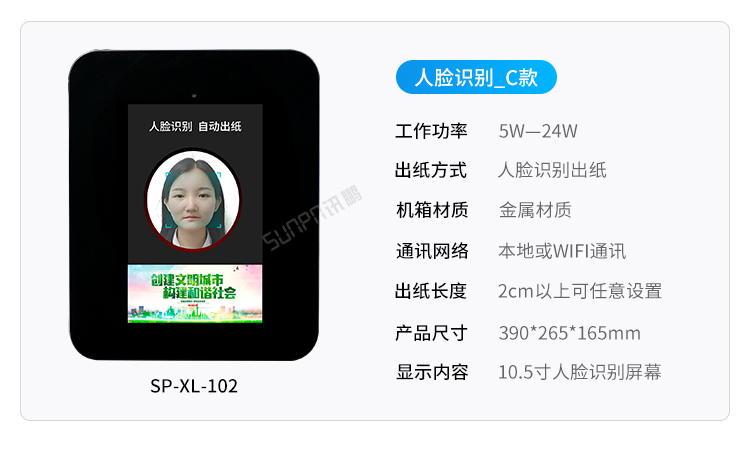 人脸识别厕纸机-多款可选