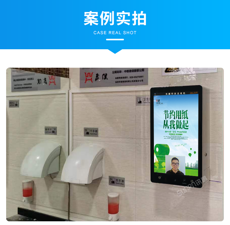 人脸识别厕纸机-案例实拍