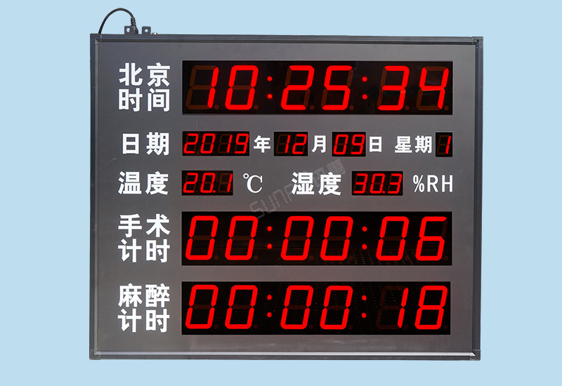 手术室计时器_LED温湿度显示屏_手术/麻醉计时器多功能看板