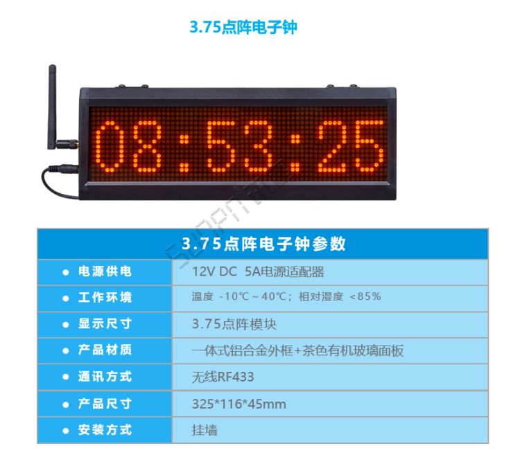 显示端硬件-点阵电子钟 显示端硬件-点阵电子钟