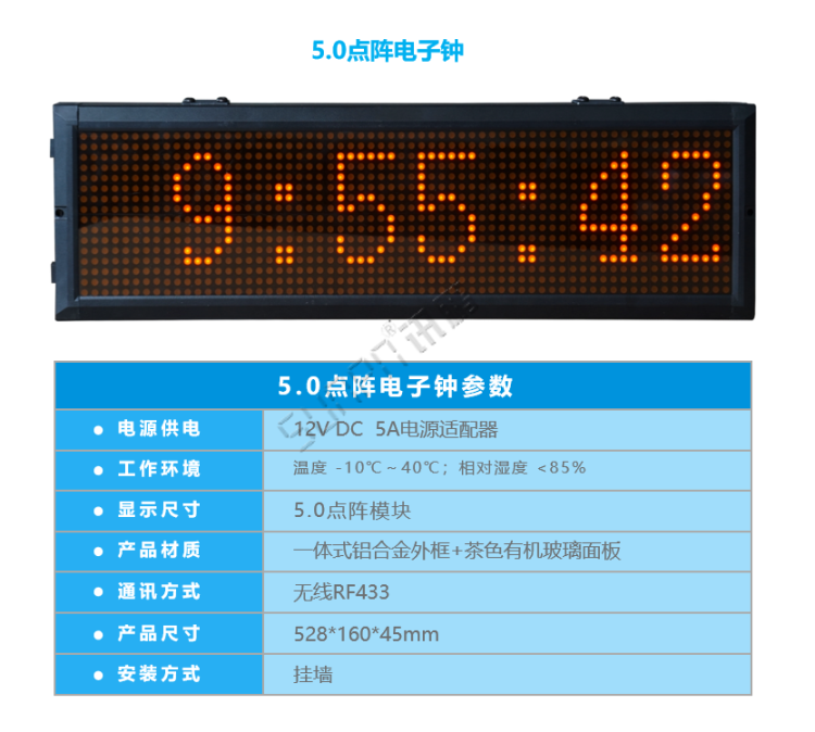 显示端硬件-点阵电子钟 显示端硬件-点阵电子钟