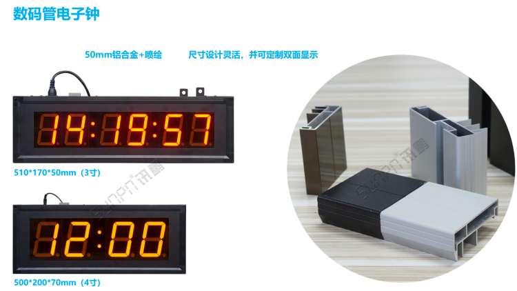 显示端硬件-数码管电子钟 显示端硬件-数码管电子钟