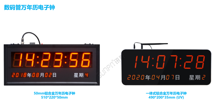 显示端硬件-数码管万年历电子钟 显示端硬件-数码管万年历电子钟
