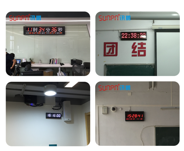 同步时钟系统-应用案例 同步时钟系统-应用案例