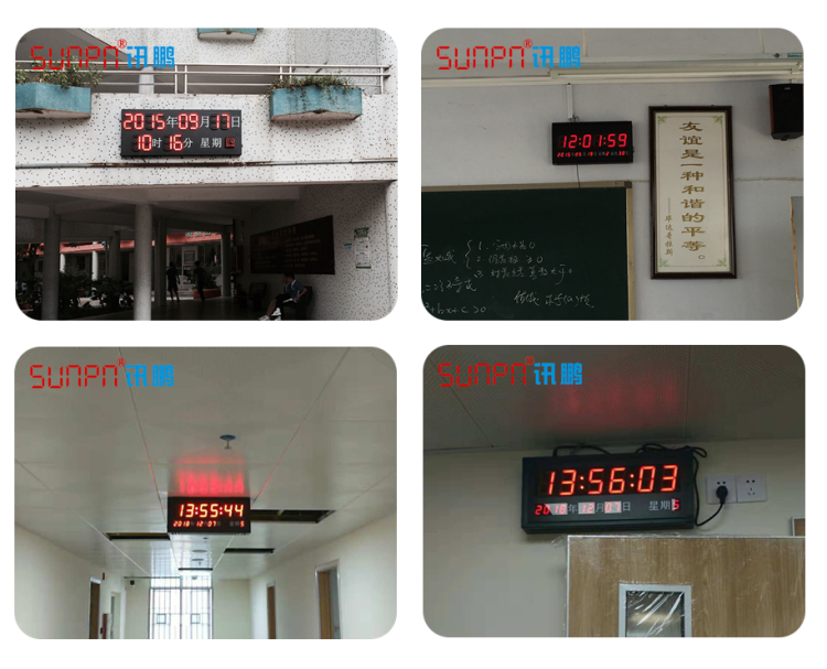 同步时钟系统-应用案例 同步时钟系统-应用案例