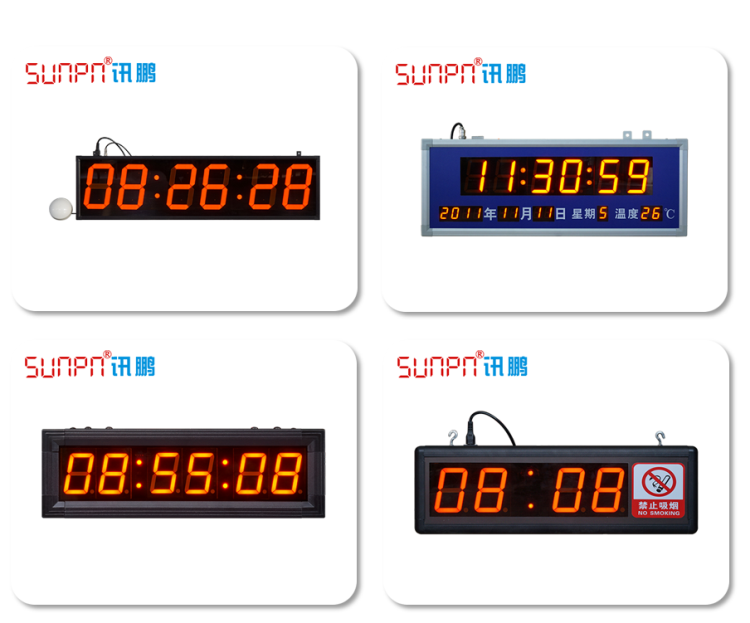 同步时钟系统-应用案例 同步时钟系统-应用案例