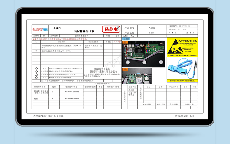ESOP电子作业指导书系统与硬件部署视频简介_讯鹏科技