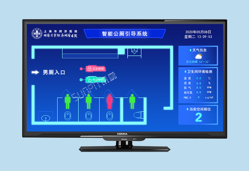 智慧公厕_智能厕位引导系统_医院/服务区/机场公厕改造方案