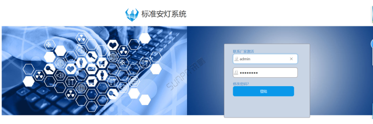 安灯系统软件登录界面