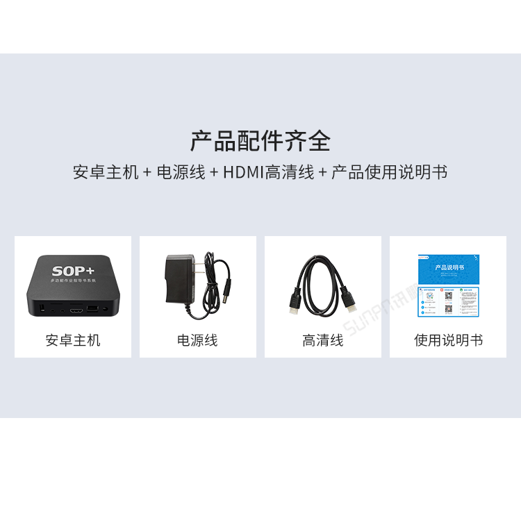 ESOP电子作业指导书系统-产品配件