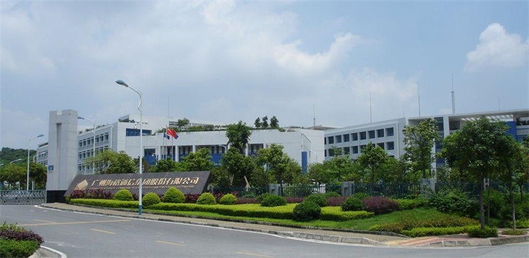 广州海格通信集团股份有限公司