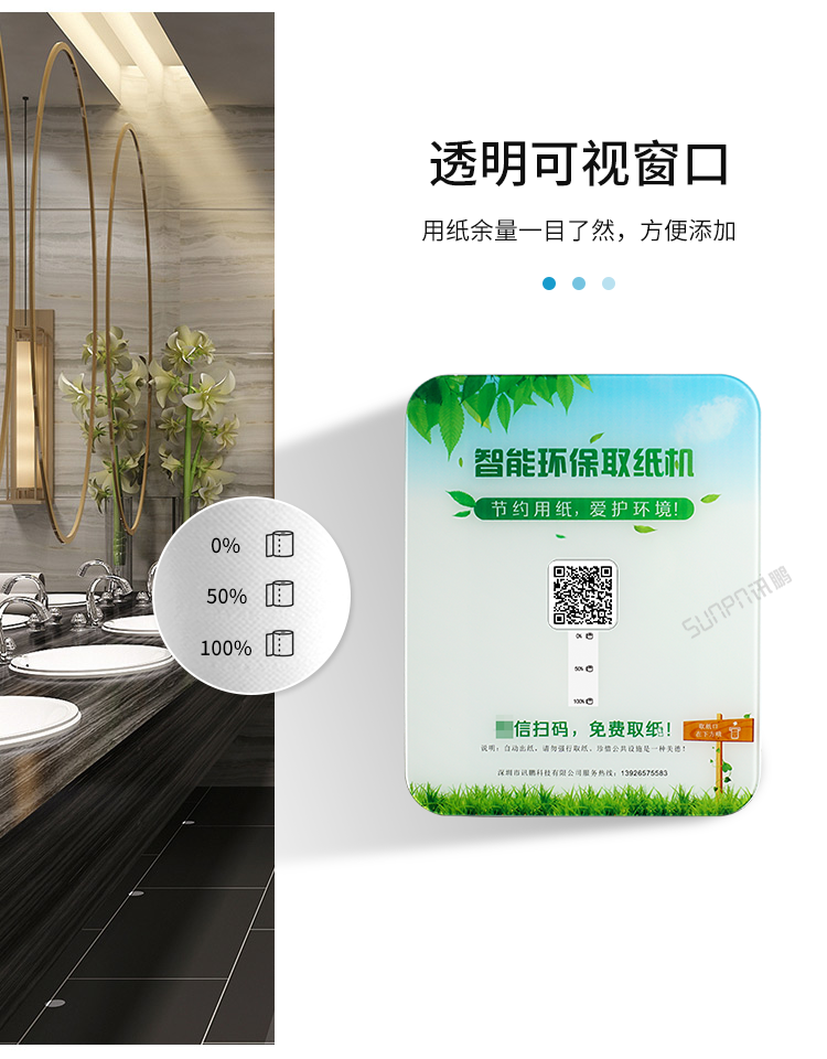 智能扫码取纸机-产品介绍