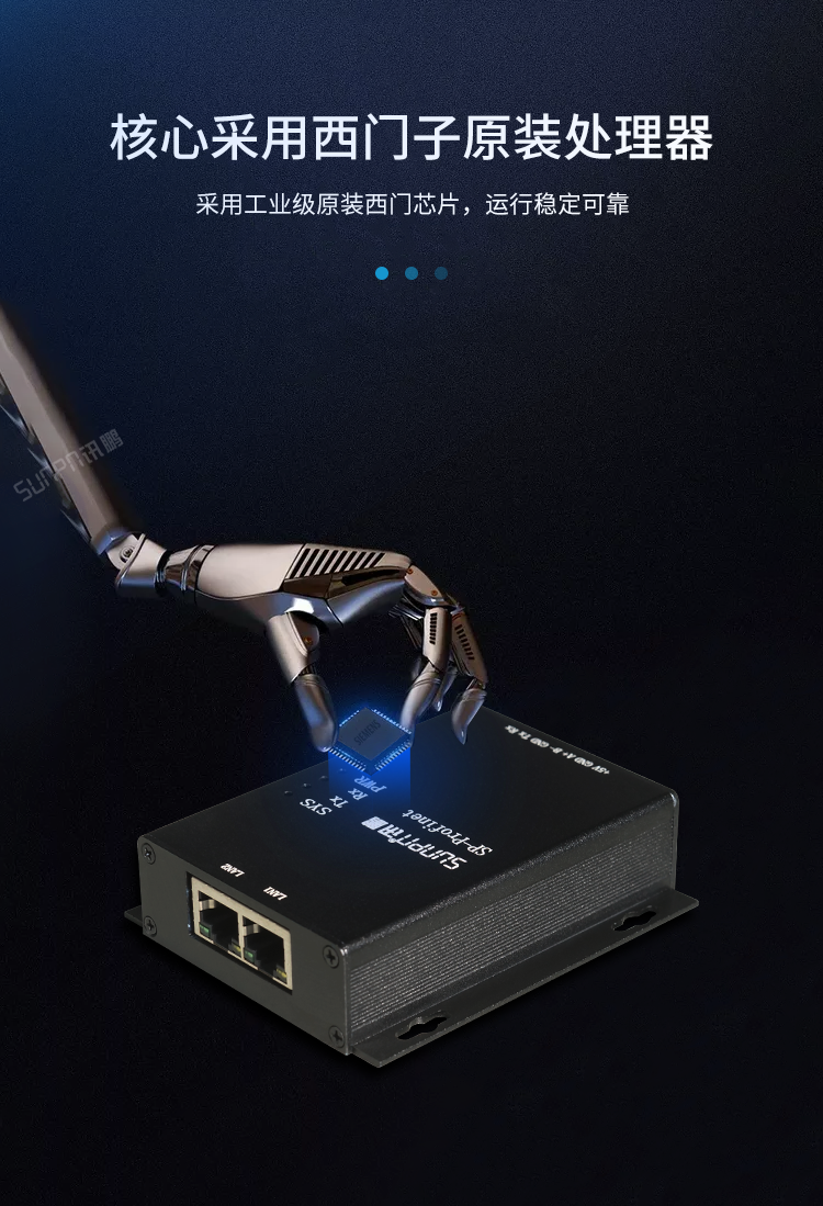 PROFINET模块-产品介绍
