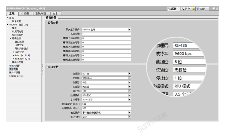 PROFINET模块-操作说明