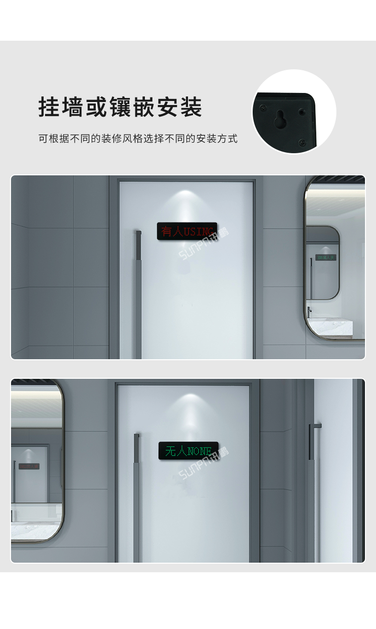 智慧公厕有人无人显示屏-安装方式
