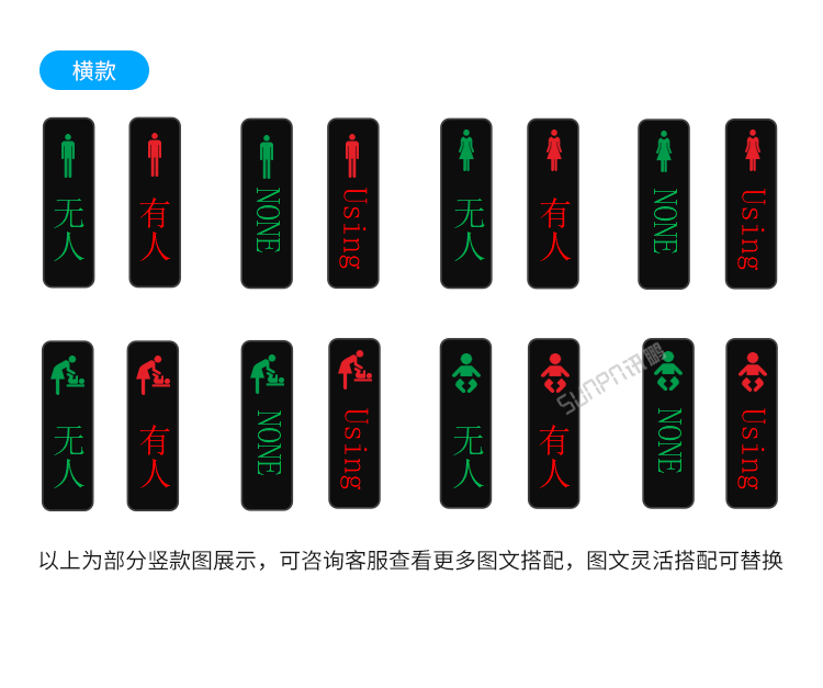 智慧公厕有人无人显示屏-多种显示状态