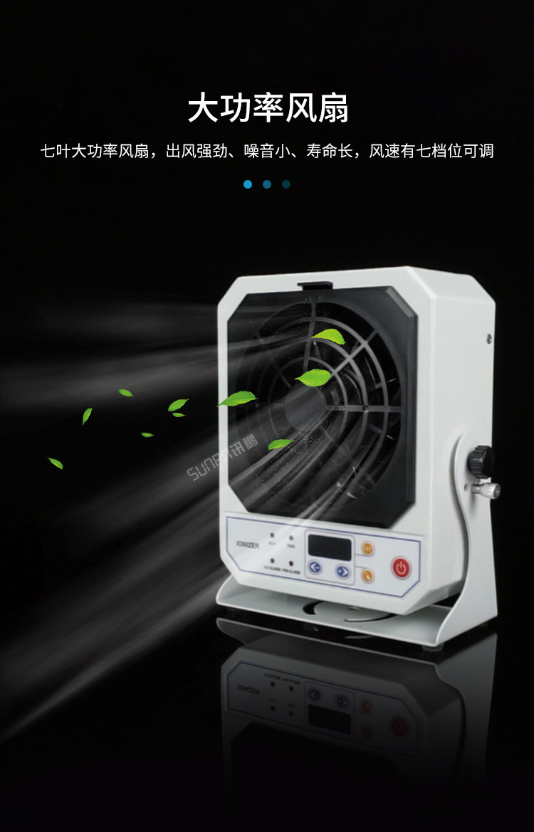 工业离子风机-大功率风扇