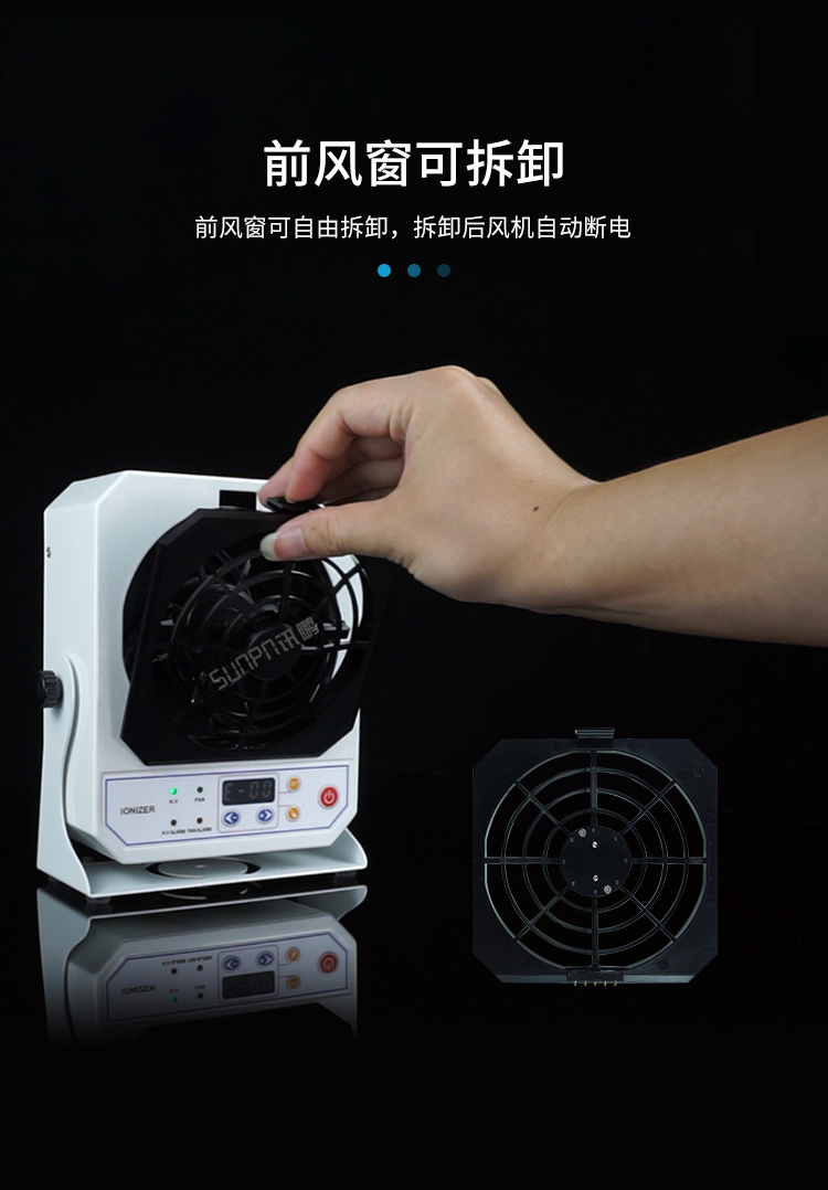 工业离子风机-前风窗可拆卸