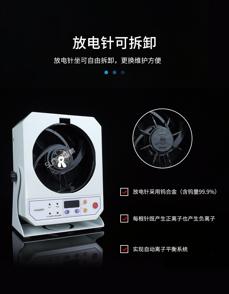 工业离子风机-放电针可拆卸
