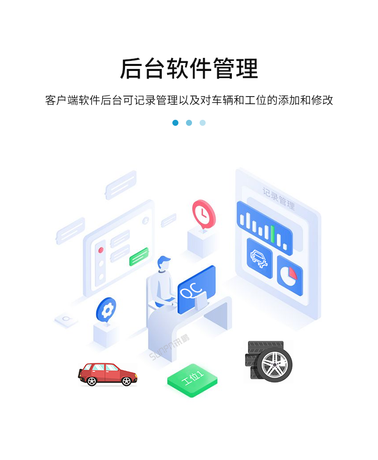 汽车维修进度系统-产品介绍