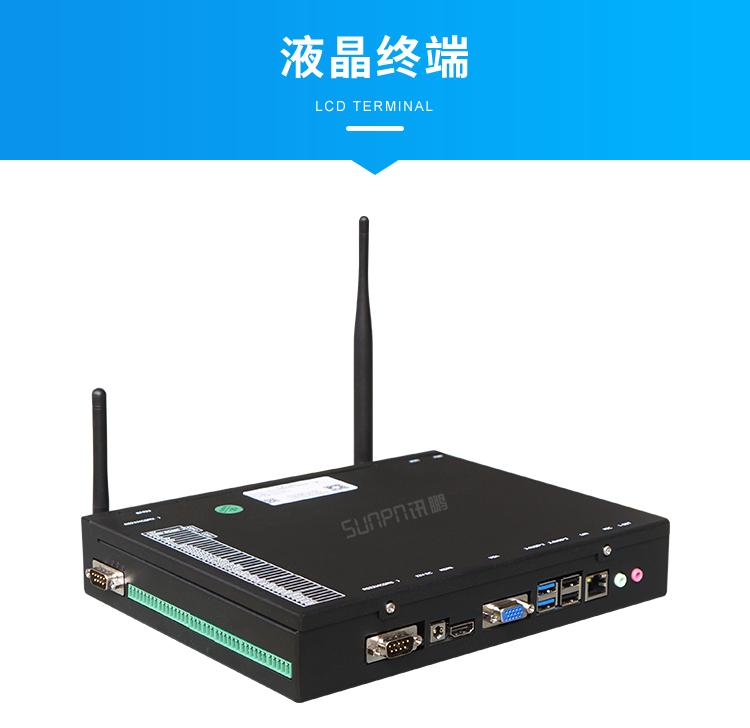 汽车维修进度系统-液晶终端