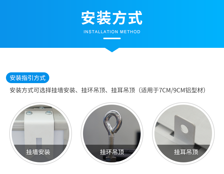 安灯系统-安装方式