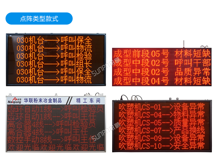 安灯系统-案例参考