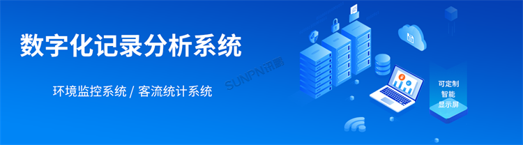 数字化记录分析系统