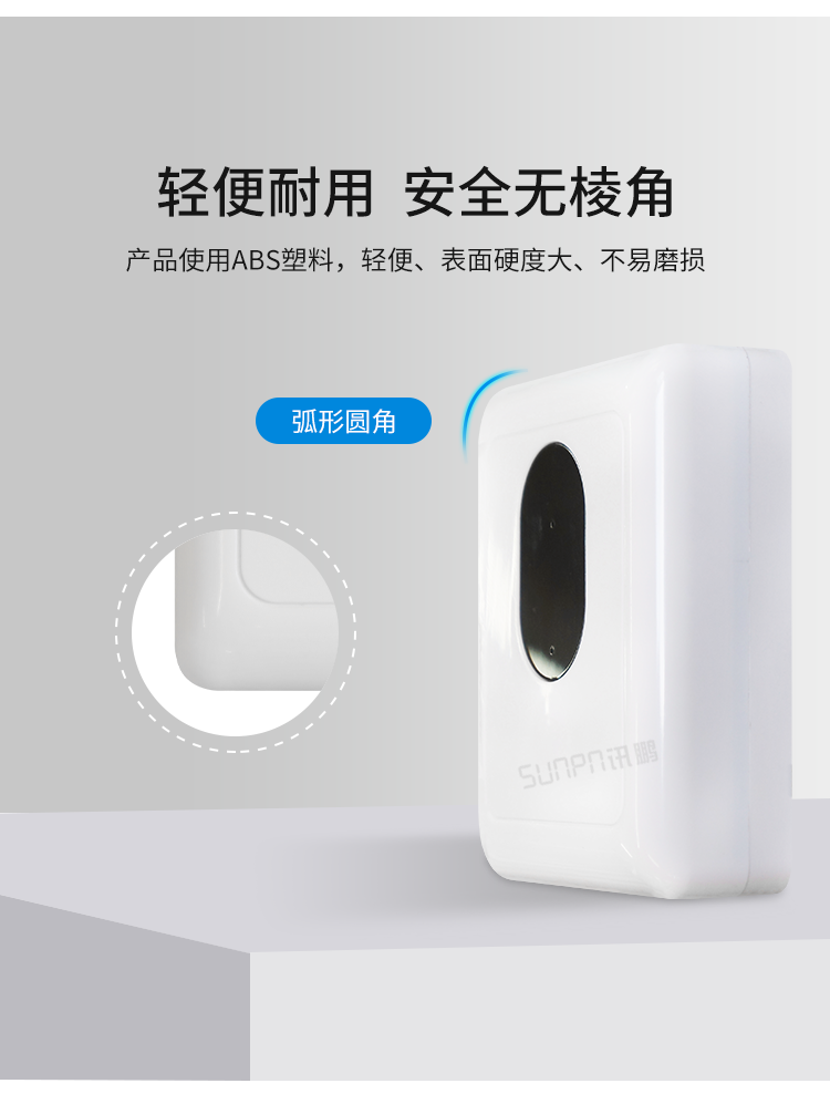 厕所无线红外传感器产品介绍