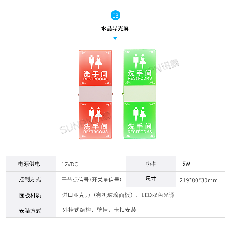 厕所硬件解决方案