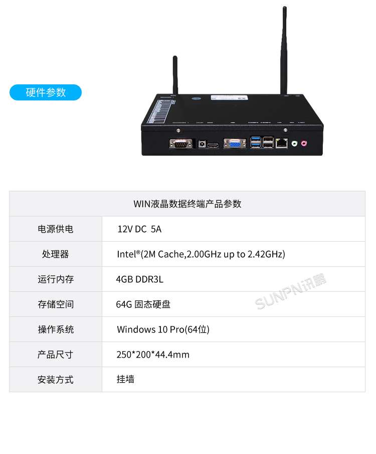 生产管理系统-显示端硬件