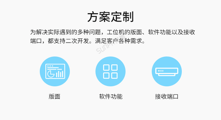 MES系统工位机-方案定制