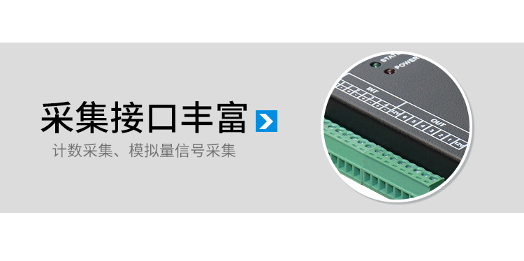 工业物联网智能网关-产品介绍