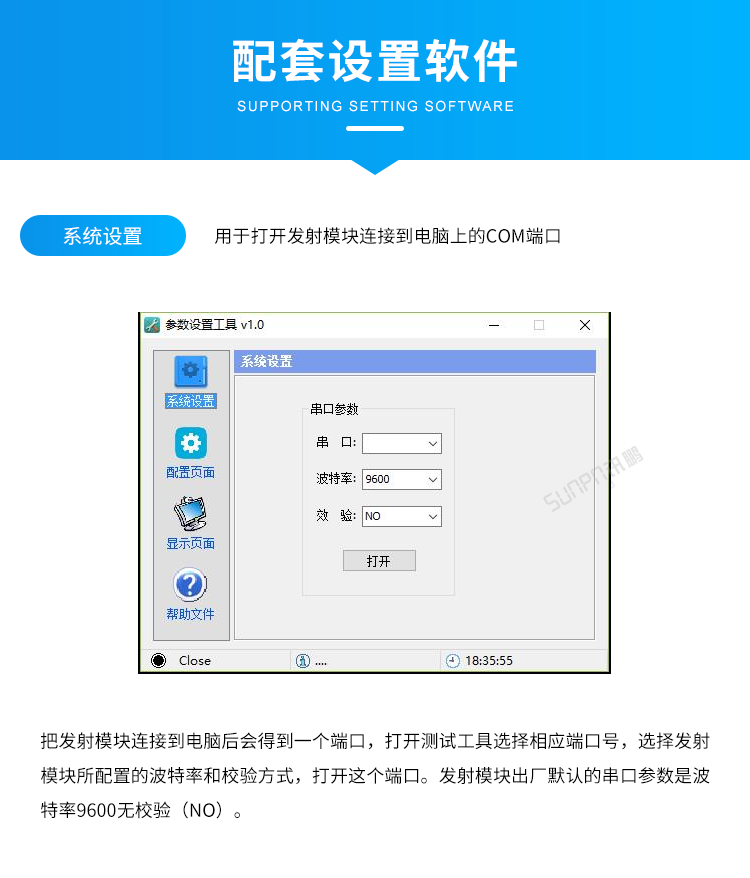智能安灯系统-配置设置软件