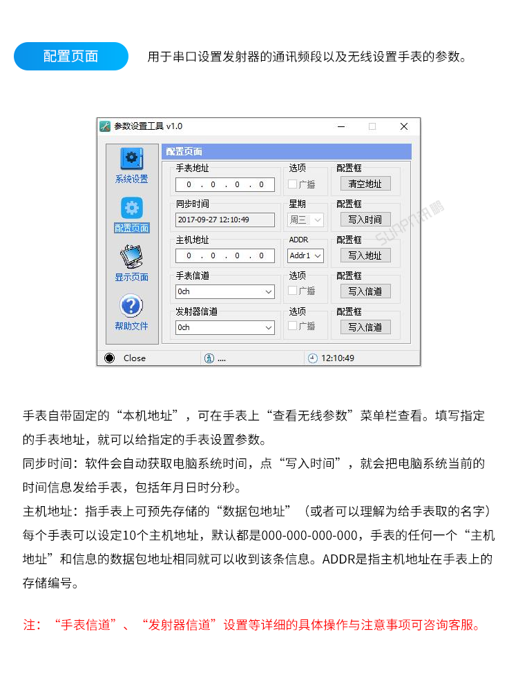 智能安灯系统-配置设置软件