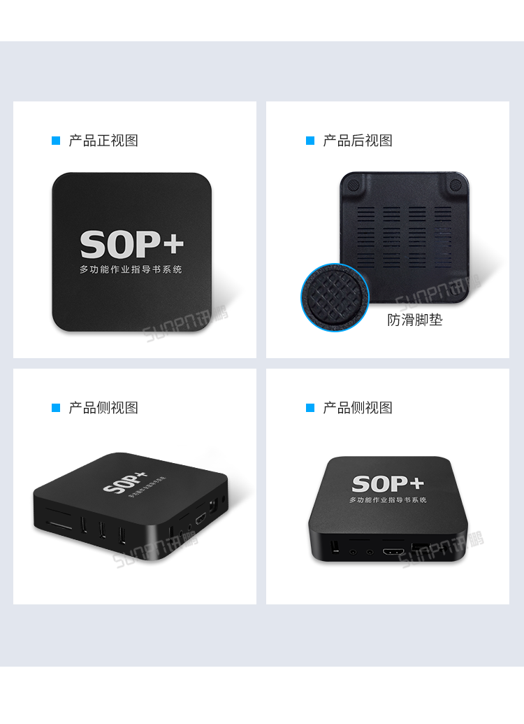 E-SOP电子作业指导书-产品介绍