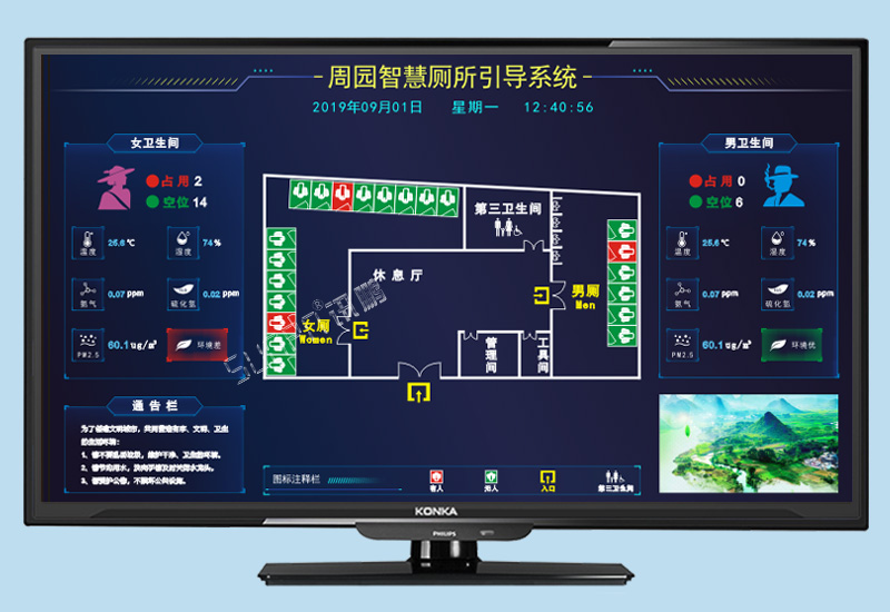 南京溧水景区智慧公厕管理系统_讯鹏科技