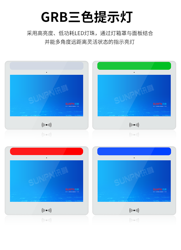 MES系统工业平板-产品介绍